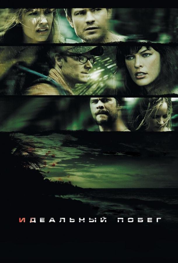 Фильм Идеальный побег (2009) смотреть онлайн в качестве FHD